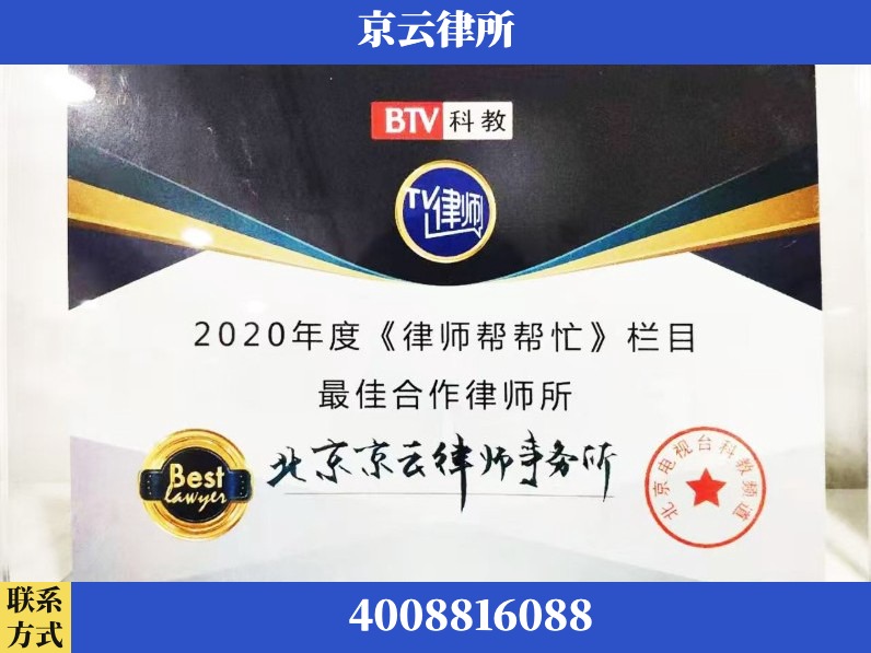 抚顺-企业拆迁律师