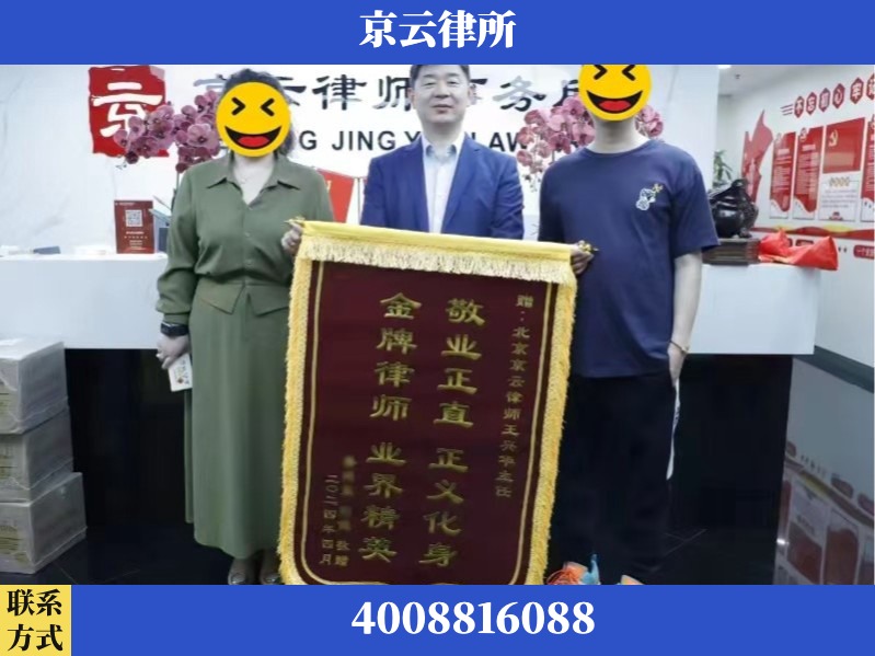 抚顺-企业拆迁维权律师