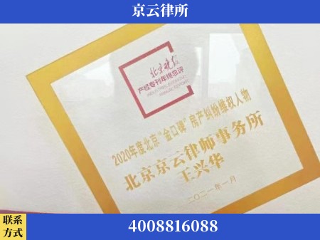 抚顺-养殖场拆迁律师