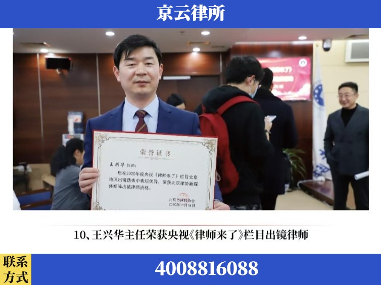 抚顺-企业征收律师